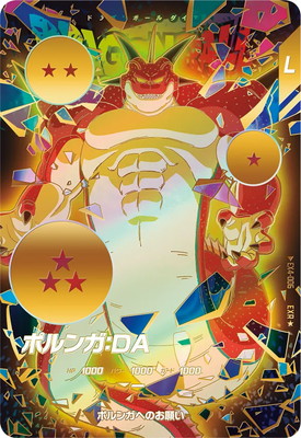 楽天市場】ドラゴンボールスーパーダイバーズ 【パラレル】EX4-006