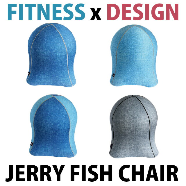 楽天市場】ジェリーフィッシュ チェア デニム柄 JELLYFISH CHAIR