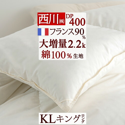 楽天市場】クリアランス☆最大2万円OFFクーポン 羽毛布団 キングサイズ