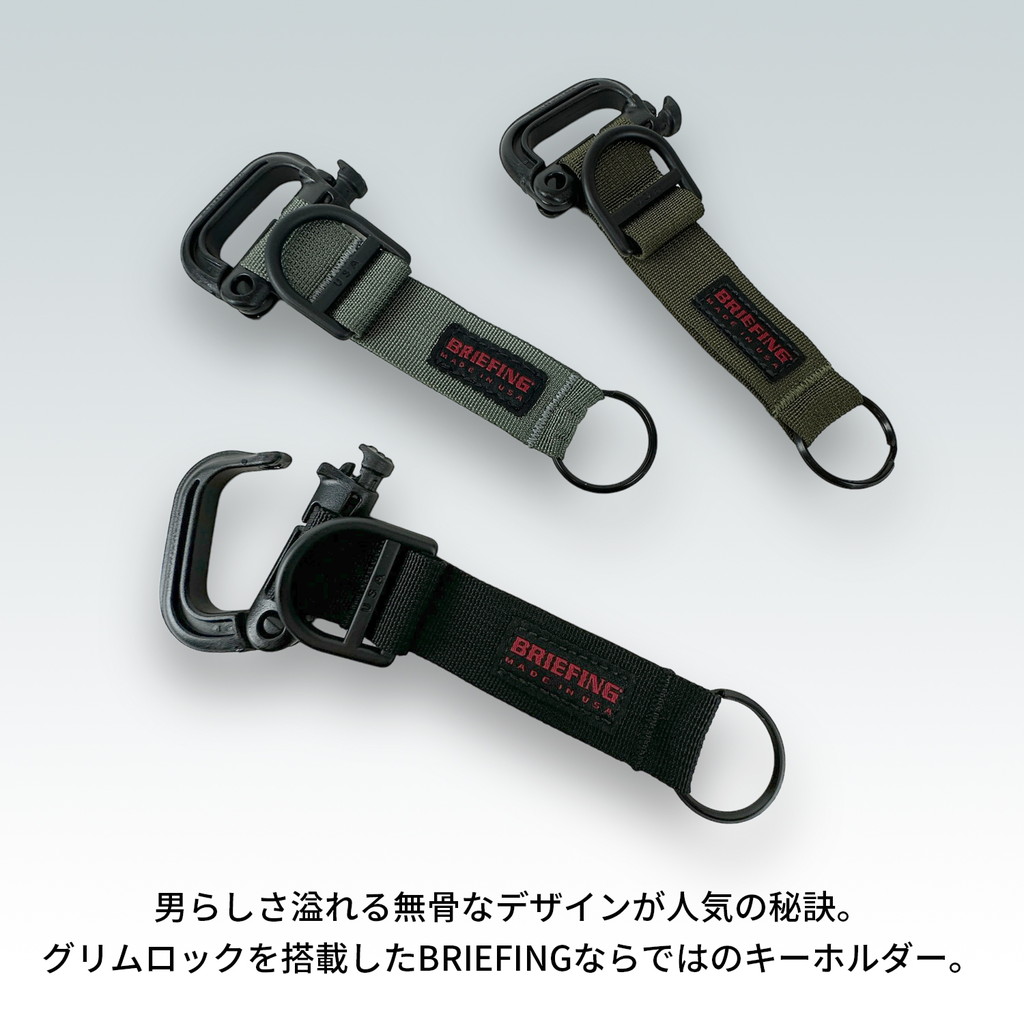 楽天市場】ブリーフィング キーホルダー KEY HOLDER メンズ レディース