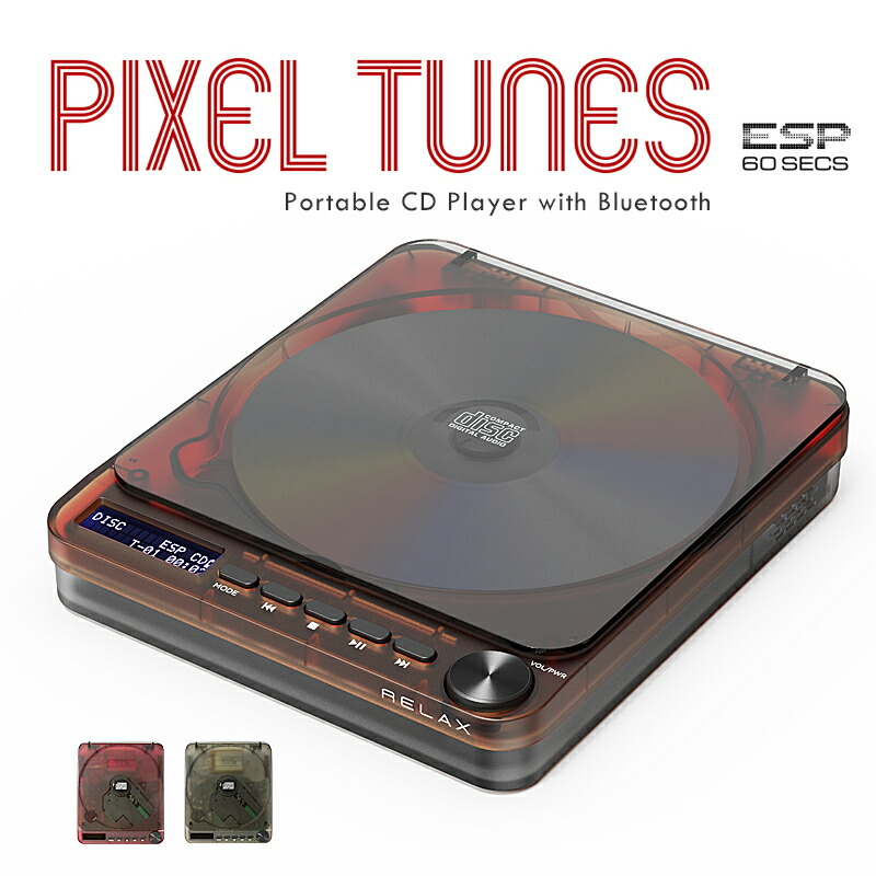 楽天市場】RELAX PIXEL TUNES CDプレーヤー ピクセルチューンズ