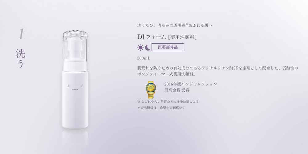楽天市場】アジュバン ダイヤモンド・ジェイ DJ フォーム 200mL [薬用