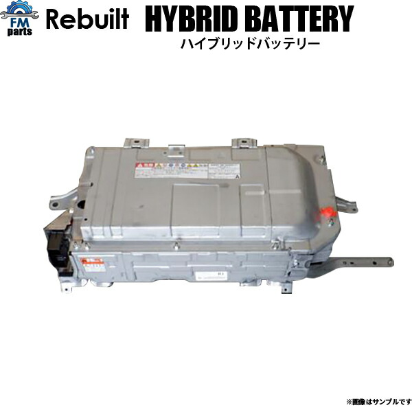 楽天市場】【要在庫確認】アクア NHP10 リビルト HVバッテリー