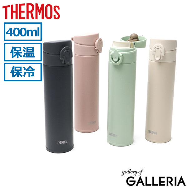 楽天市場】サーモス 水筒 ワンタッチ THERMOS ステンレス ボトル