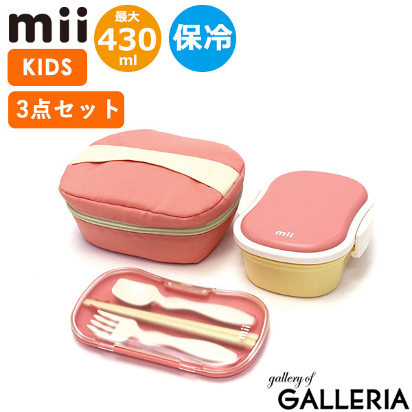 楽天市場】グッドデザイン賞 受賞 mii ギフト3点セット ミィ ランチ