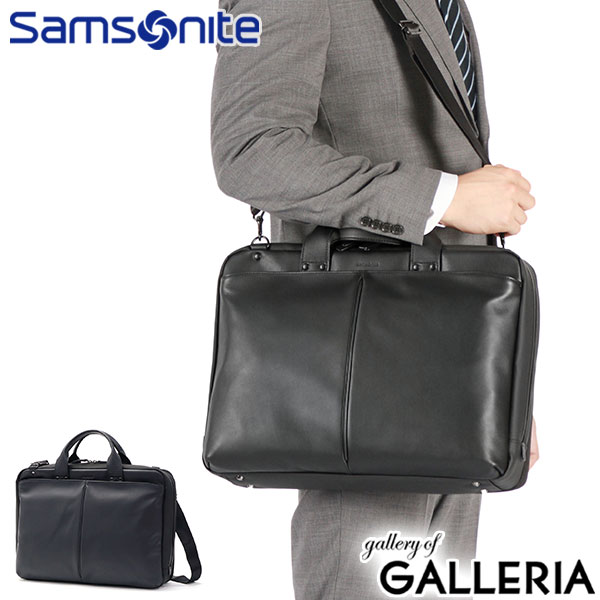 スケポン様 サムソナイト レザービジネスバッグ SAMSONITE
