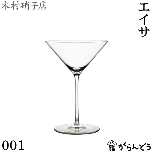 楽天市場】木村硝子店 エイサ 001 カクテルグラス 150ml マティーニ