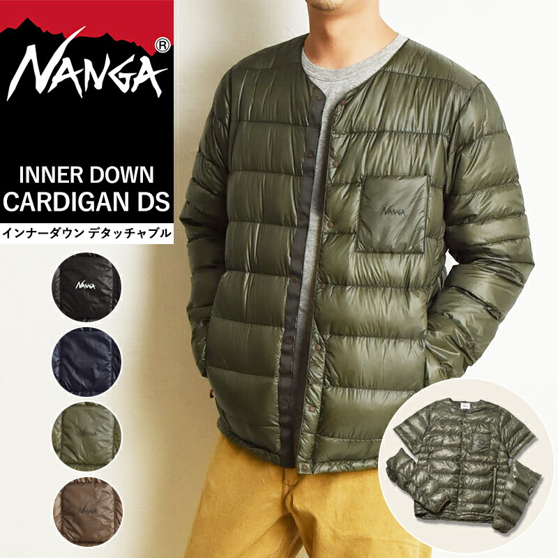 楽天市場】NANGA ナンガ インナーダウン カーディガン デタッチャブル