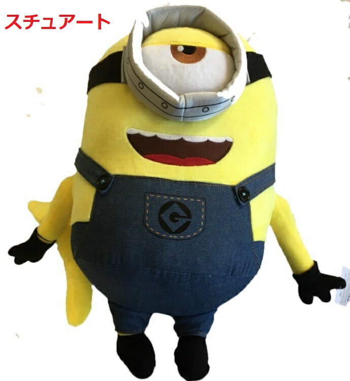 楽天市場】【特大サイズ！最大38cm！】ミニオンズ ぬいぐるみ 3種類