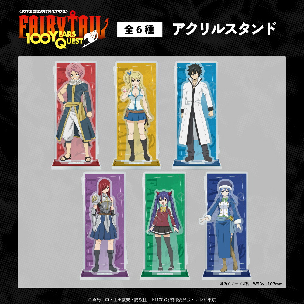 楽天市場】フェアリーテイル 100年クエスト 公認 アクリル スタンド