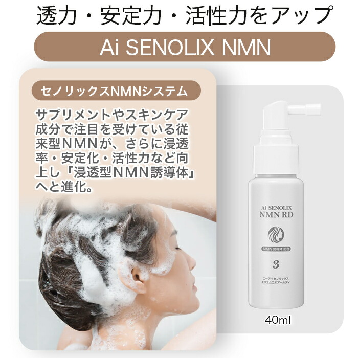 楽天市場】DDS マトリックス Ai SENOLIX NMN RD セノリックス NMN