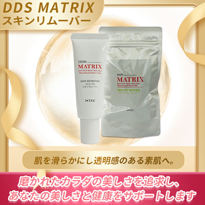 楽天市場】DDS マトリックス スキン リムーバー （ジェル状パック）40g