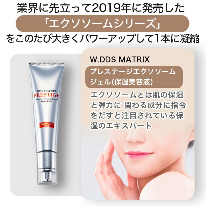 楽天市場】【リニューアル】DDS MATRIX マトリックス プレステージ