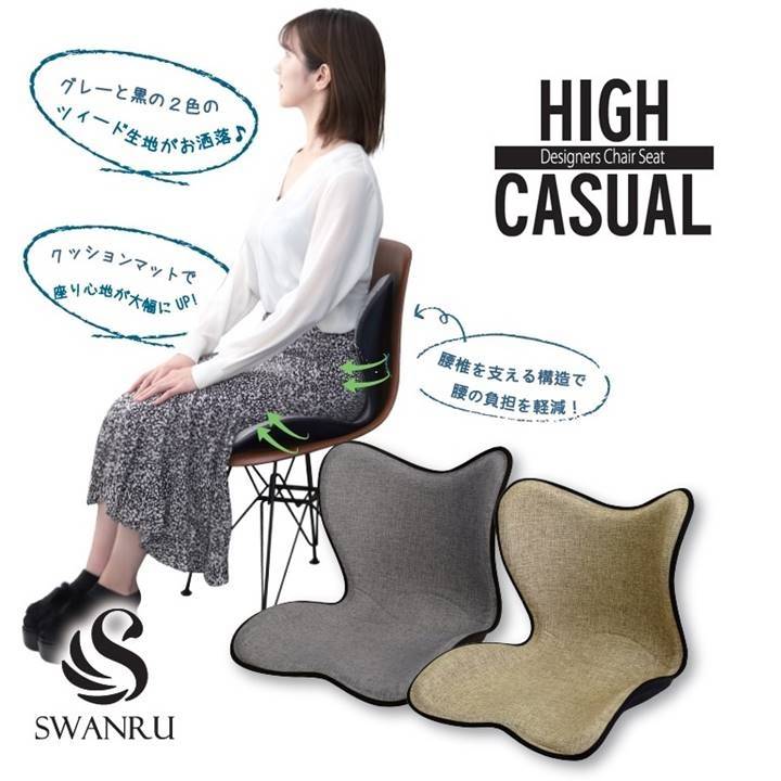 楽天市場】サポートチェア スワンル ハイカジュアル 姿勢矯正 椅子
