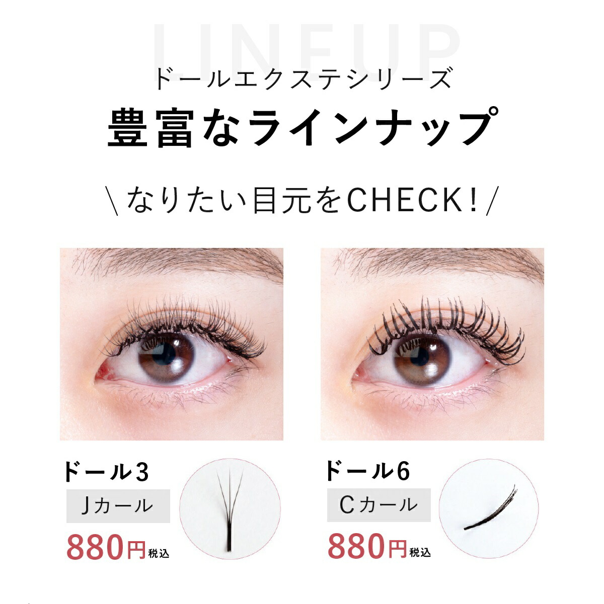 楽天市場】セルフマツエク ドール6 Jカール 6本シングル 【90束入