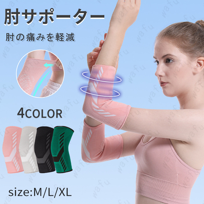 楽天市場】＆Ratiaアンドラティア ショートサポーター 腕用／ブラック