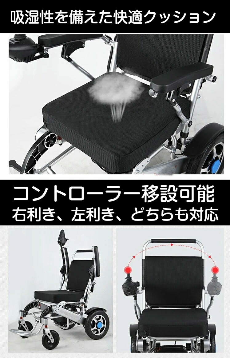 楽天市場】【即納】ポルタス・フリーダム 電動車椅子 リチウムイオン