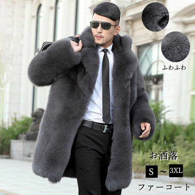 楽天市場】ファーコート メンズ 毛皮コート フォクス フェイクファー