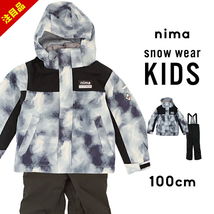楽天市場】【今だけセール】スキーウェア キッズ nima 女の子 男の子