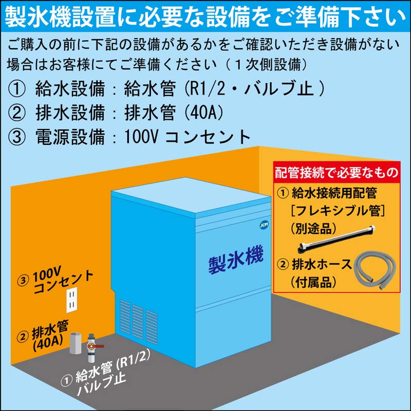 楽天市場】JCMI-40 透明度の高い上品な氷 全自動製氷機 40kg 業務用