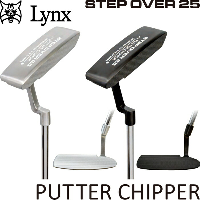 楽天市場】Lynx リンクス STEP OVER 25 ステップオーバー25 パター