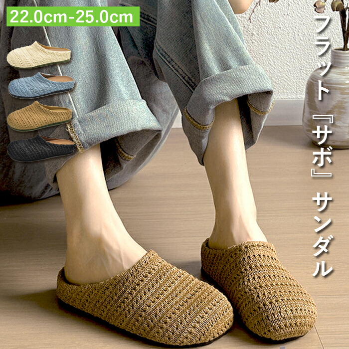 楽天市場】サボ（靴サイズ（cm）23.5・ブランドビルケンシュトック