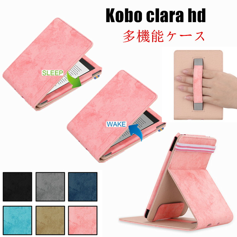 楽天市場】kobo clara hd カバーの通販