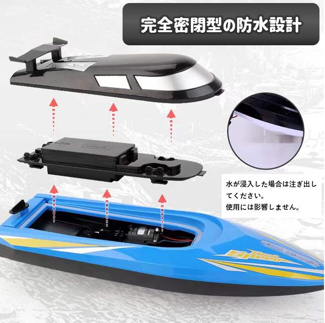 楽天市場】おもちゃ 水上 ラジコンボート 水上ラジコン 最高速度20km
