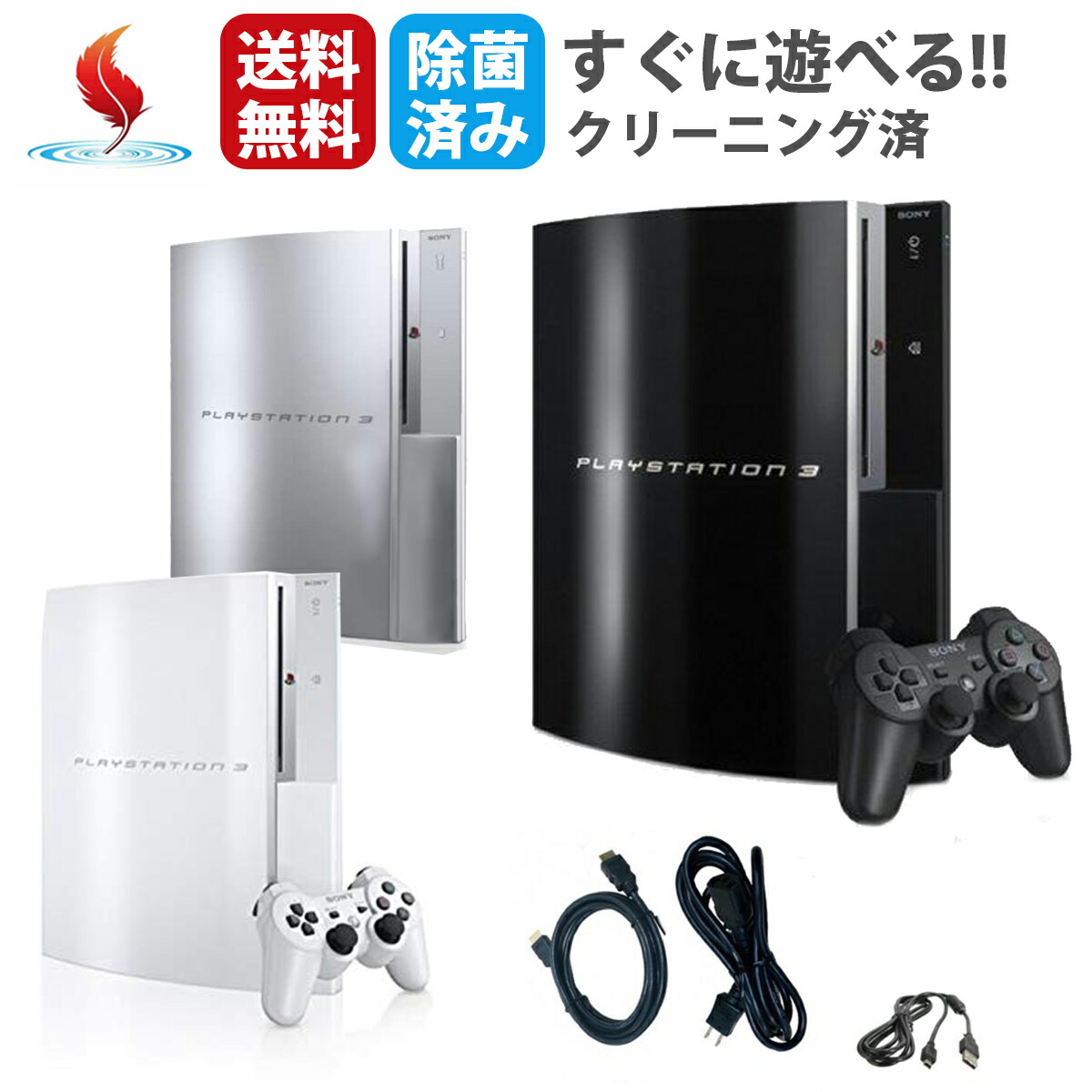 楽天市場】ソフトプレゼント PS3本体 初期型 ps2非対応 プレステ3