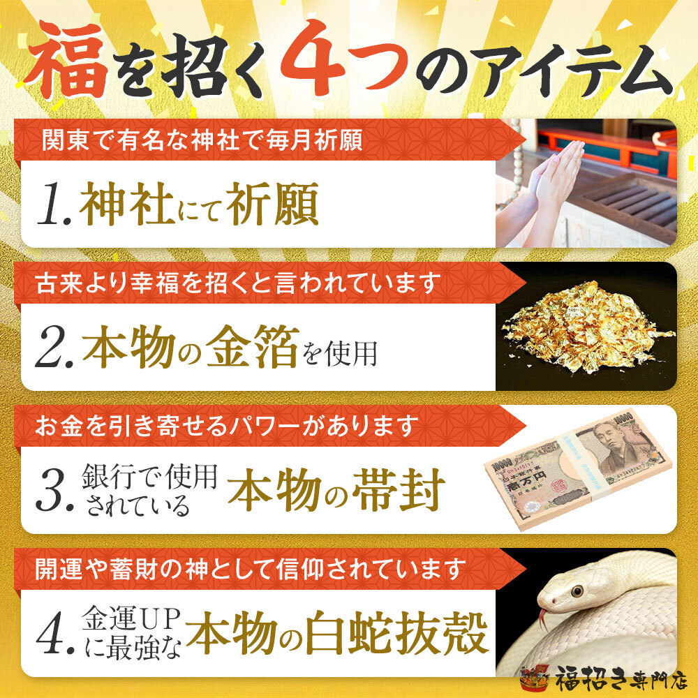 楽天市場】【神社で祈願】1億円 白蛇 抜け殻 抜殻 白ヘビ 祈願済み