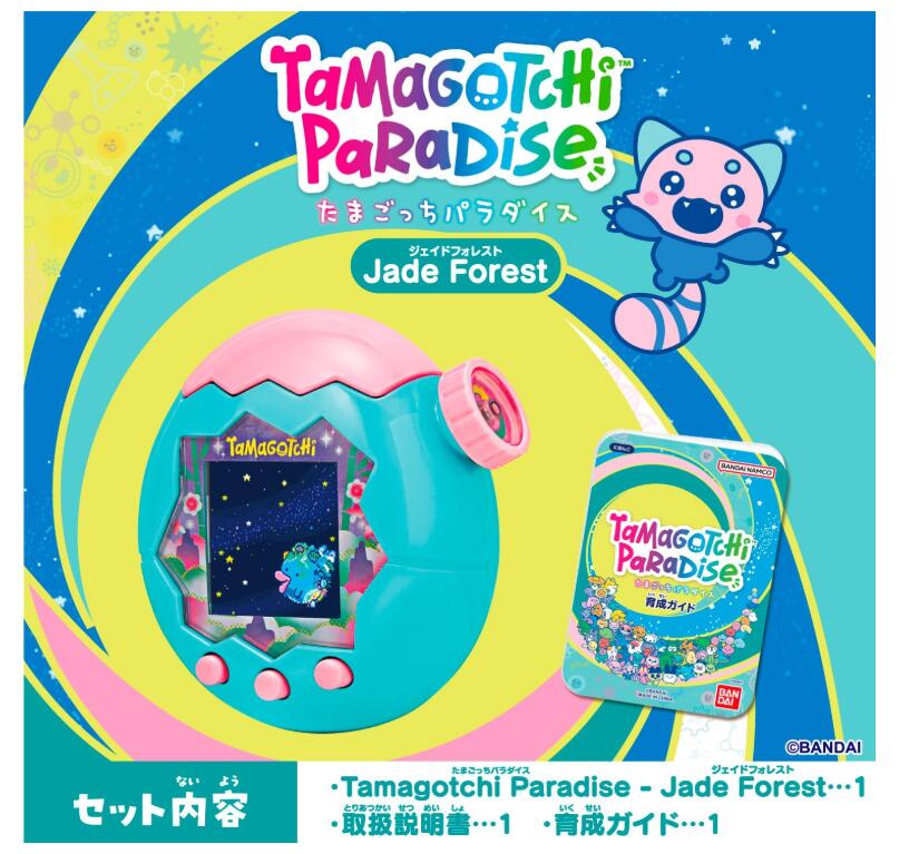 楽天市場】【11月下旬発売】 Tamagotchi Paradise - Jade Forest（特典