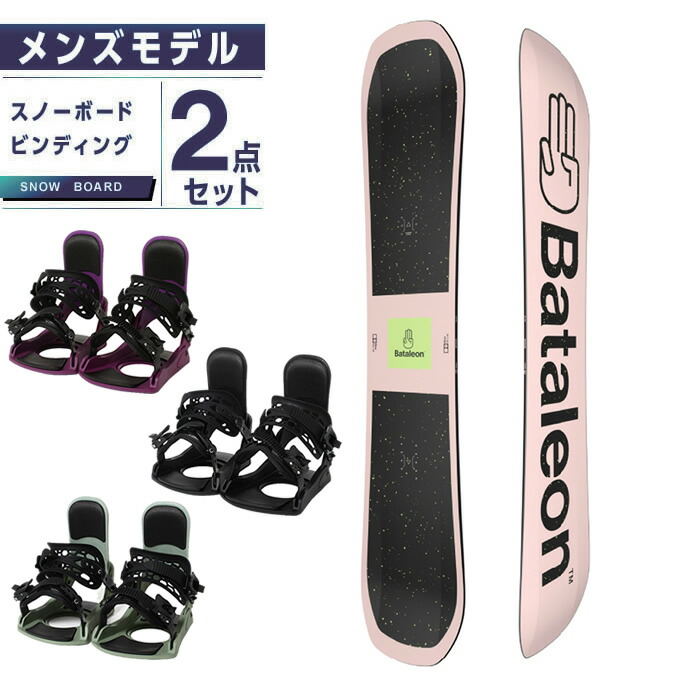 楽天市場】バタレオン セットの通販