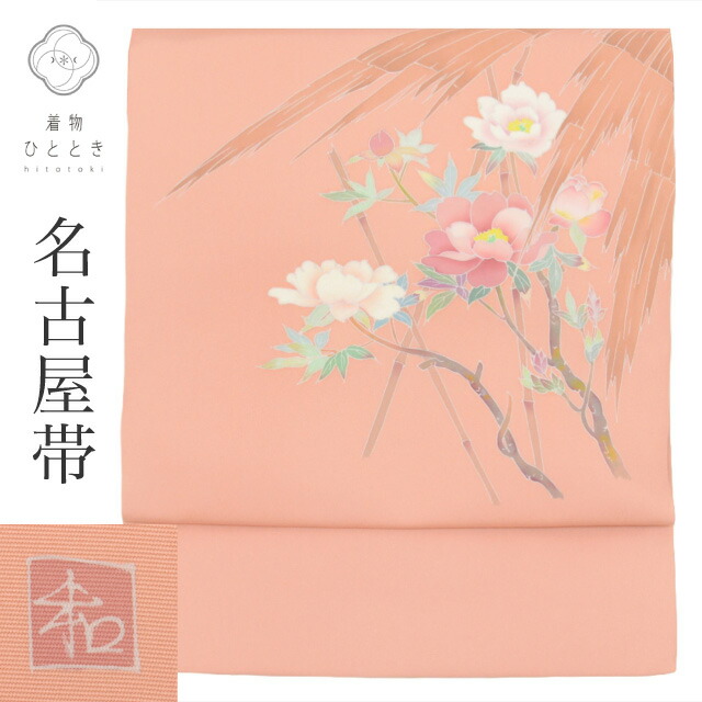 楽天市場】名古屋帯 ピンク色の通販