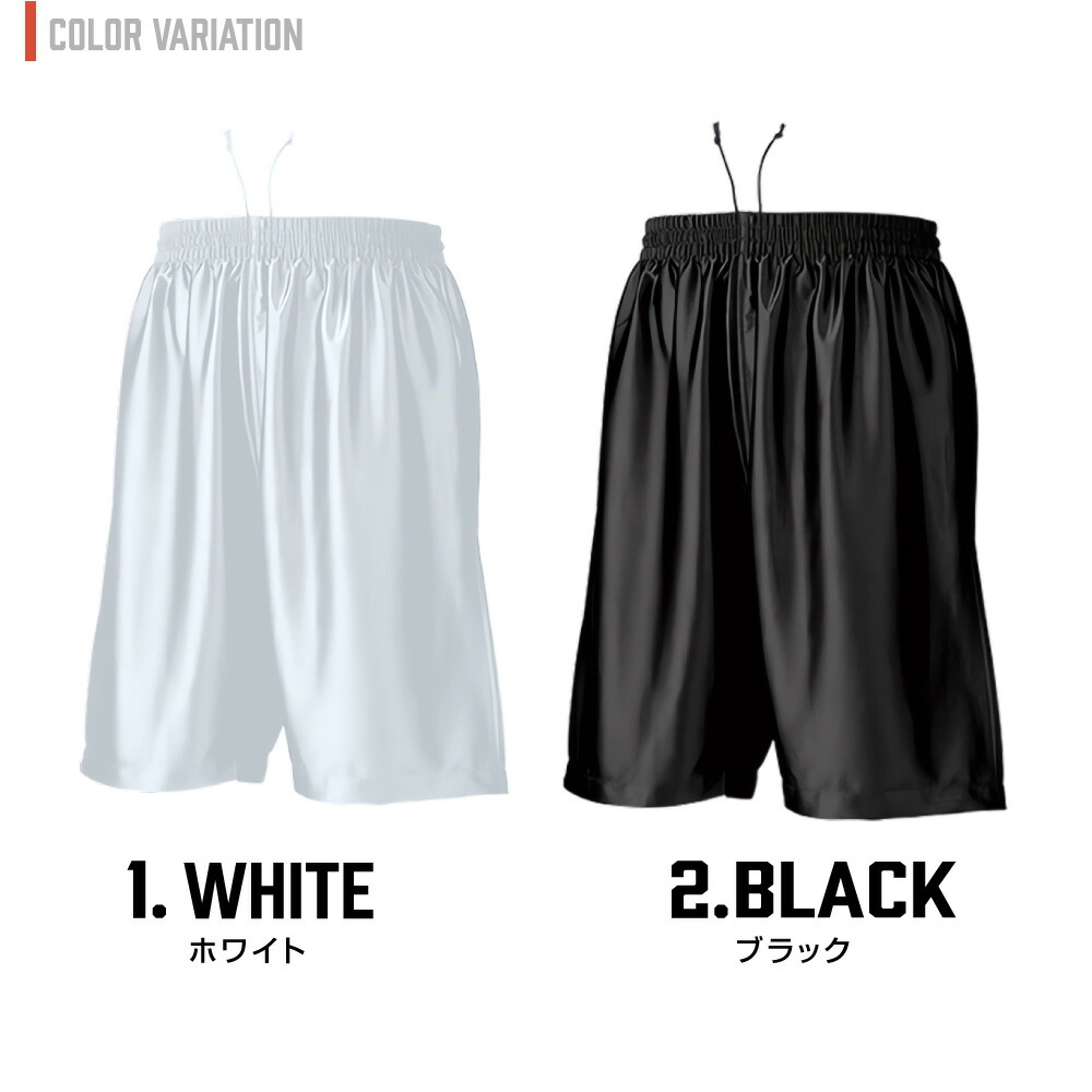 楽天市場】バスケットパンツ バスパン ポリパン パンツ 練習着