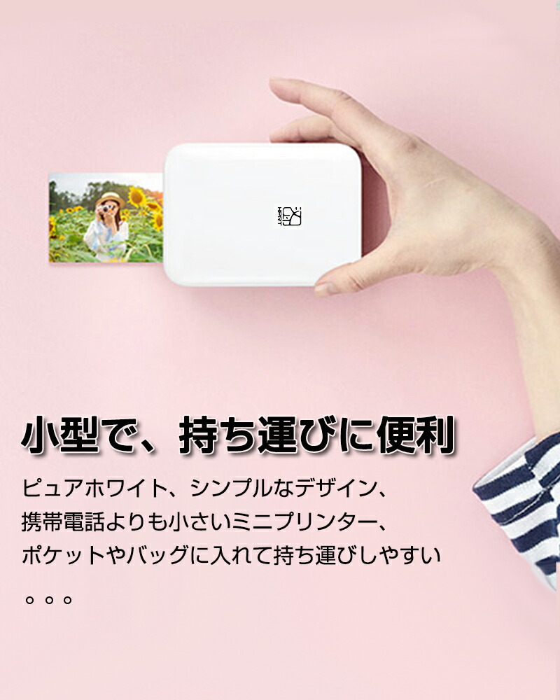 楽天市場】フォトプリンター 撮影したシーンをその場で写真にできる