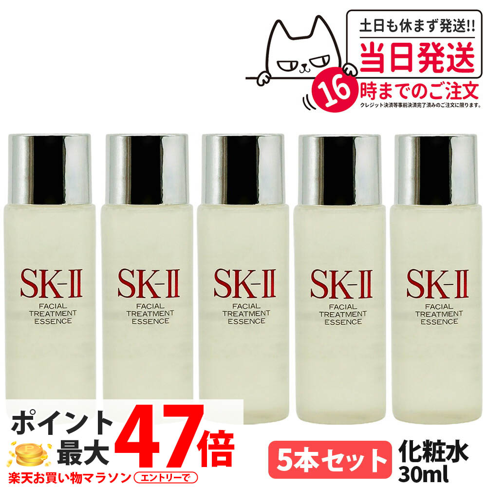 楽天市場】【2025年製 5本セット 国内正規品】SK2 エスケーツー