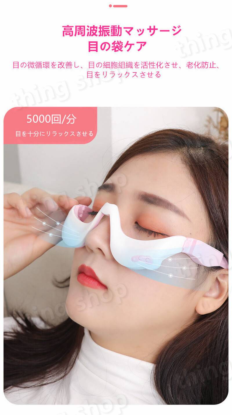 楽天市場】お買い物マラソン【P5倍】【美顔器 目元 クマ エステ】目も