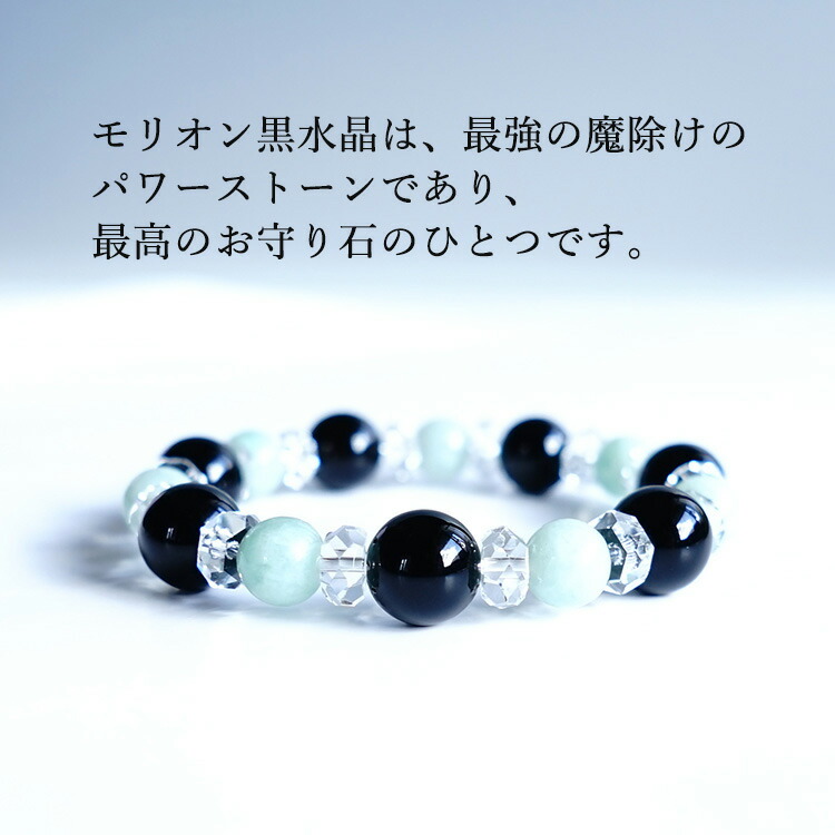 楽天市場】モリオン黒水晶 ビルマ翡翠 水晶 ブレスレット