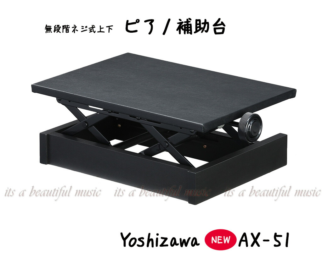 楽天市場】吉澤 ピアノ補助台の通販