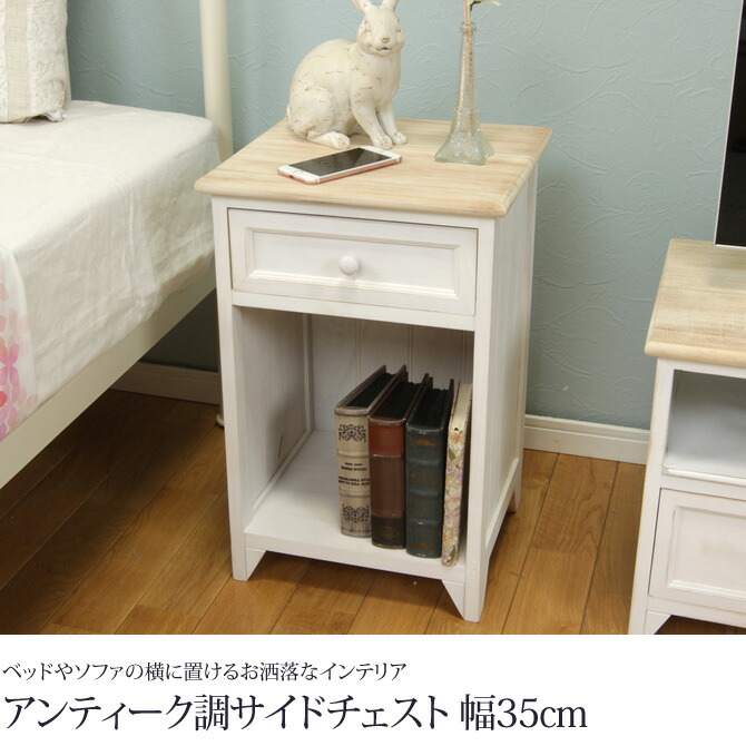 楽天市場】＼ポイント5倍☆28日まで！／ アンティーク調ホワイトサイド