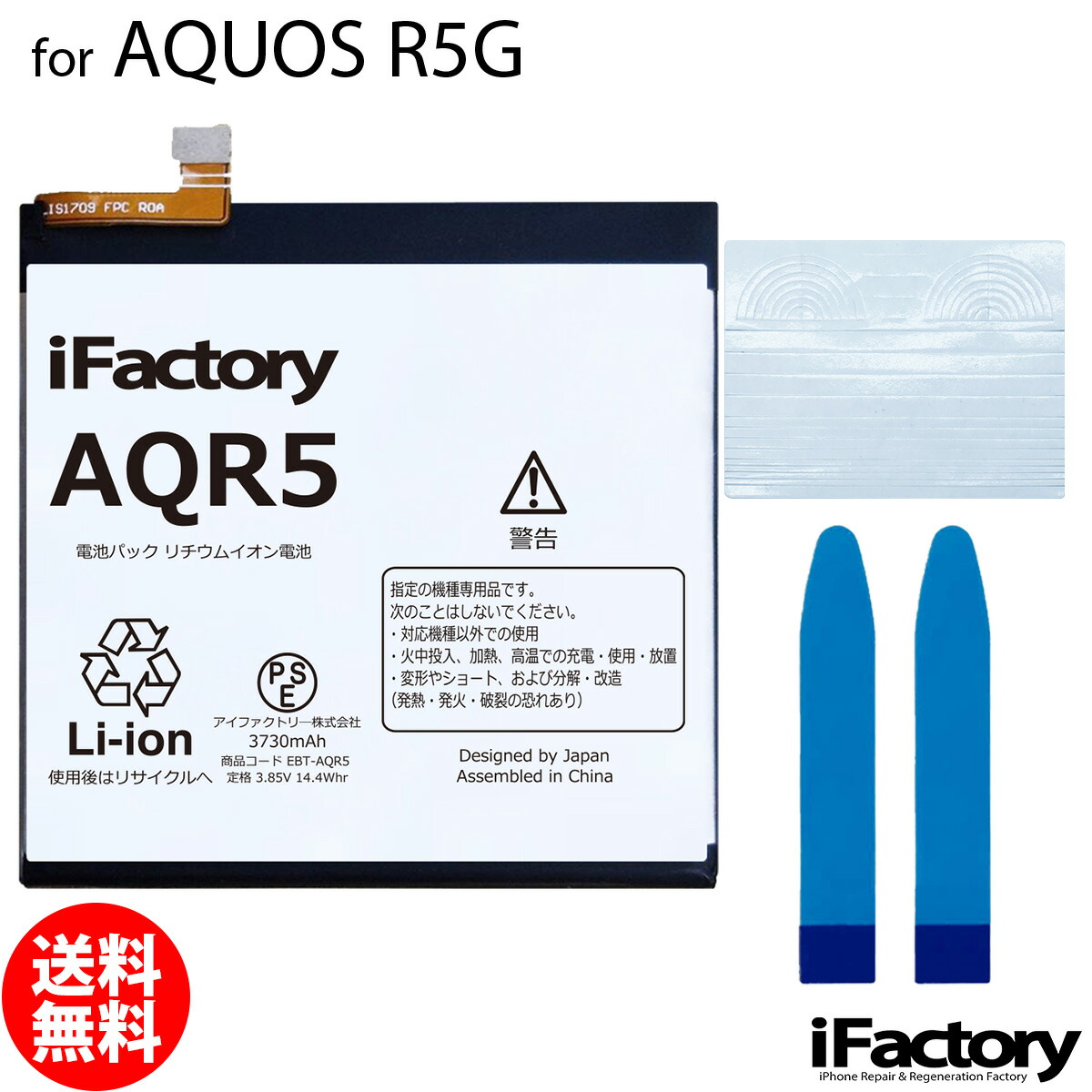 楽天市場】＼楽天1位／AQUOS シリーズ バッテリー 高品質 交換 互換