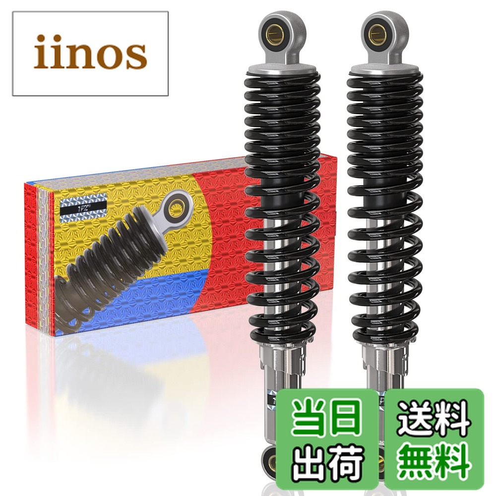 スーパーカブ リア 330mm」の人気商品一覧 | 安い商品を通販サイト