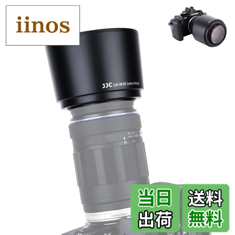 楽天市場】オリンパス 75 300 レンズフードの通販
