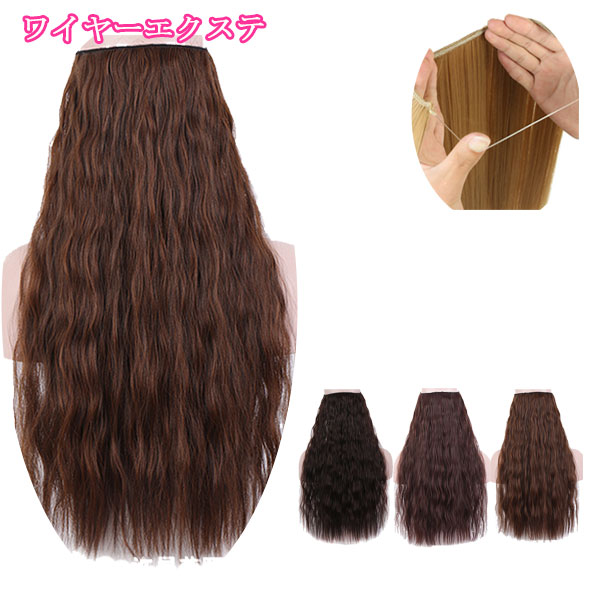 楽天市場】エクステ ステルスワイヤー ネオソバージュ ウィッグ