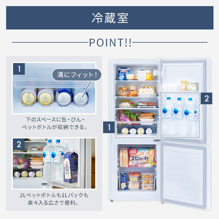 楽天市場】【公式】冷蔵庫 一人暮らし 2人暮らし スリム 小型 右開き