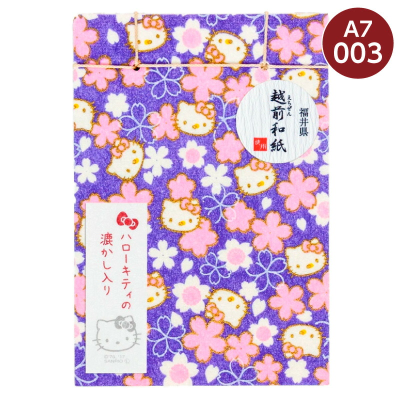 楽天市場】【ハローキティの和綴じメモ】越前和紙 全9種類' ～2個