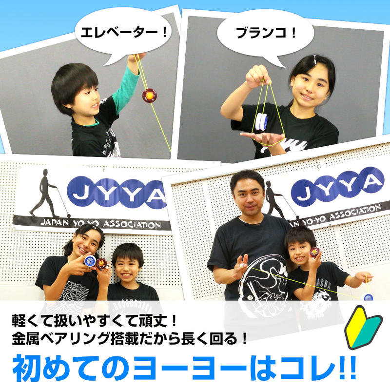楽天市場】ハイパーヨーヨー ソニックブレス ヨーヨー入門・初心者