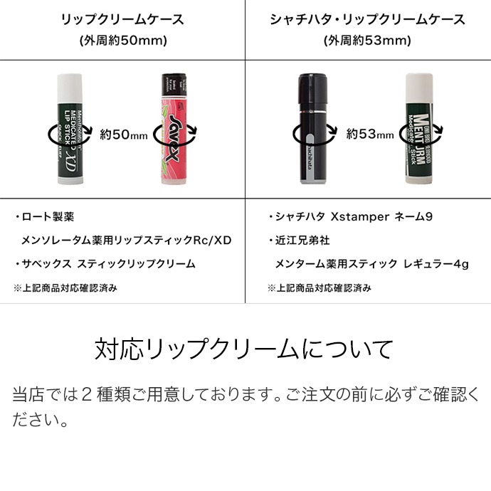 楽天市場】リップクリームケース メンソレータム ホルダー カバー 本革