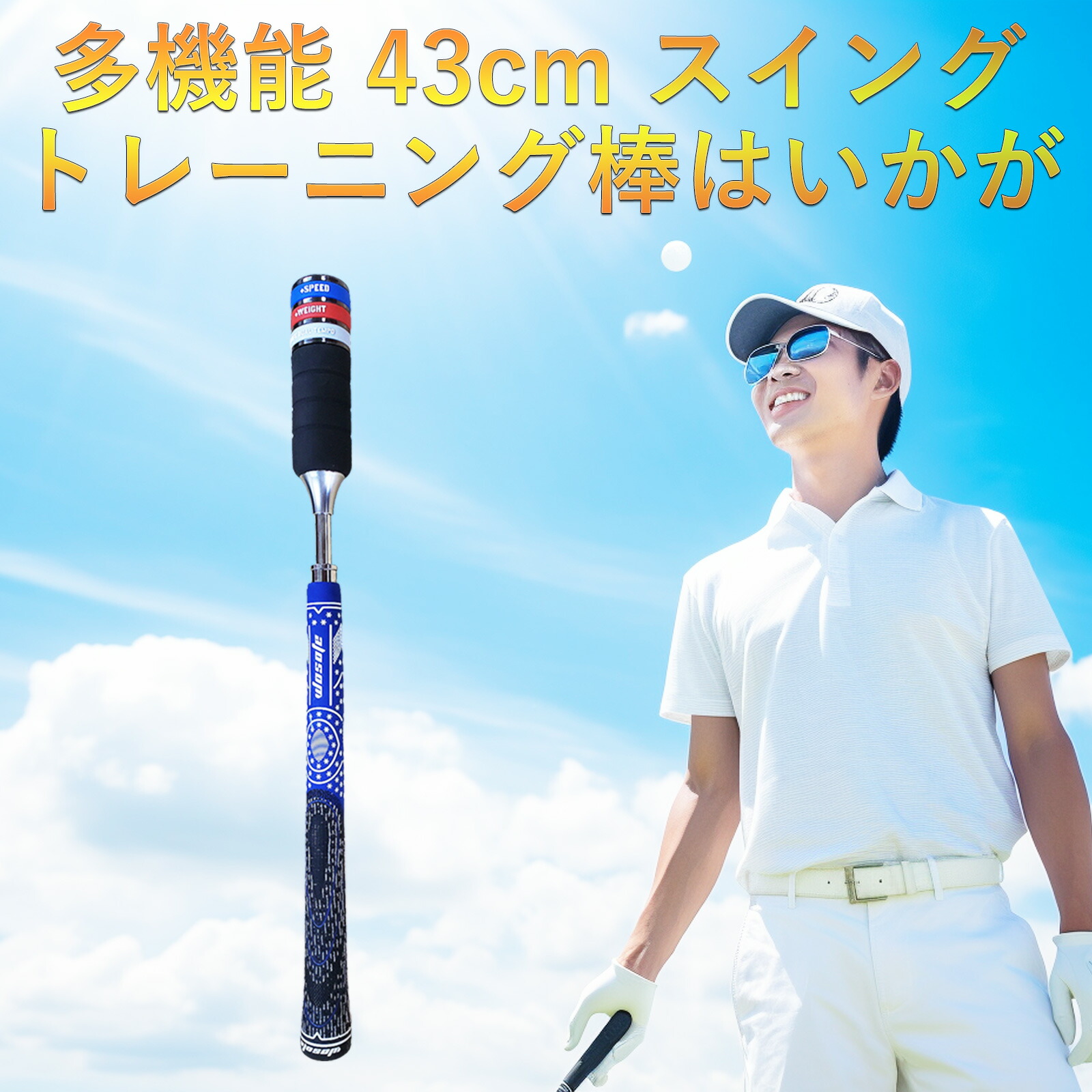 楽天市場】自宅練習 40cm 室内練習 ゴルフ スイング練習器具 ゴルフ