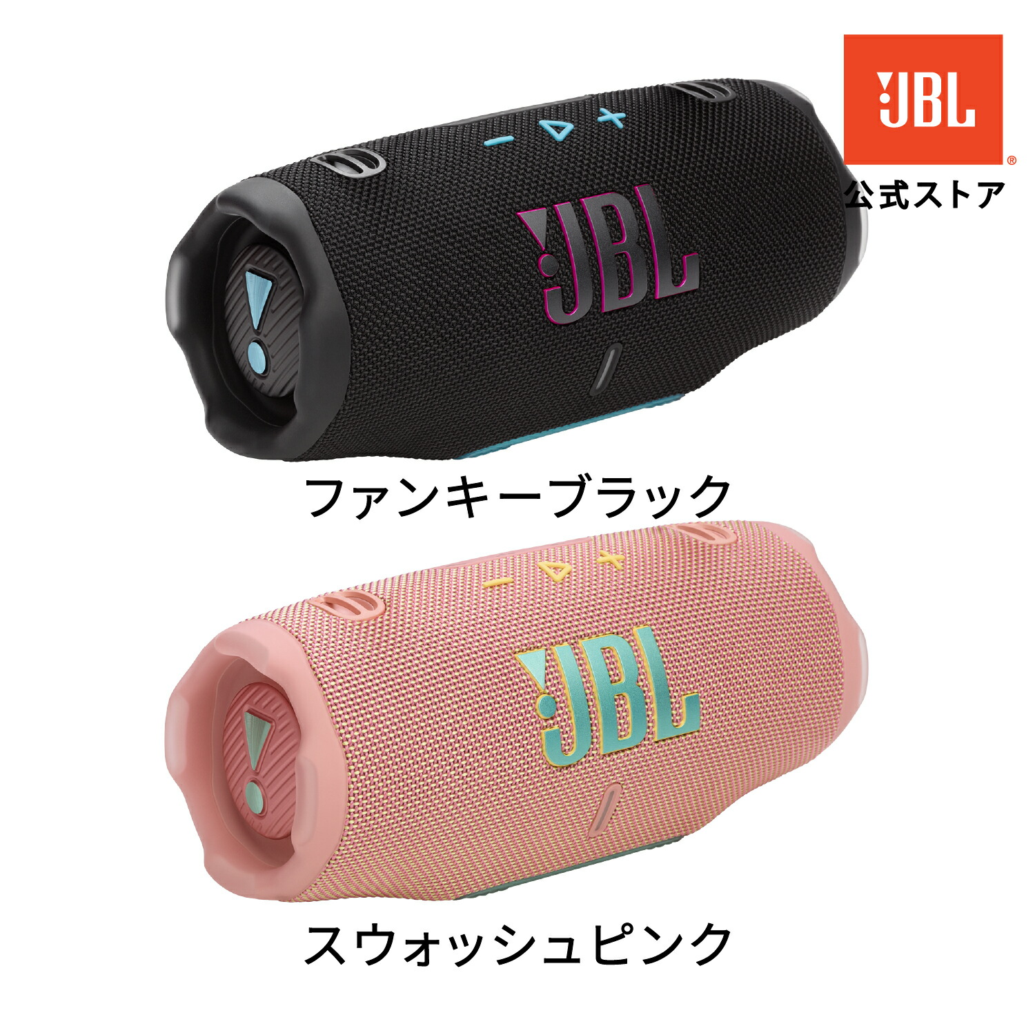 楽天市場】☆P8倍3/1〜【公式】 JBL Bluetoothスピーカー CHARGE 6